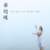 『The Best of WeiWei Wuu』