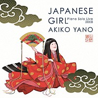 『JAPANESE GIRL Piano Solo Live 2008』
