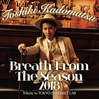 『Breath From The Season 2018〜Tribute to Tokyo Ensemble Lab』
