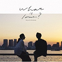 『What is love?』