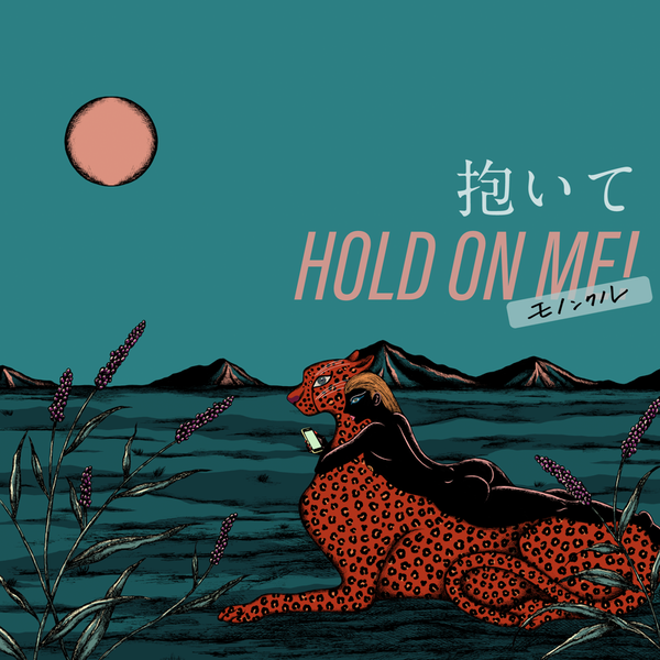 Digital Single「抱いてHOLD ON ME!」