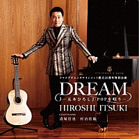 『DREAM－五木ひろしJ-POP を唄う－』