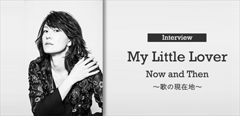 My Little Lover インタビュー ～Now and