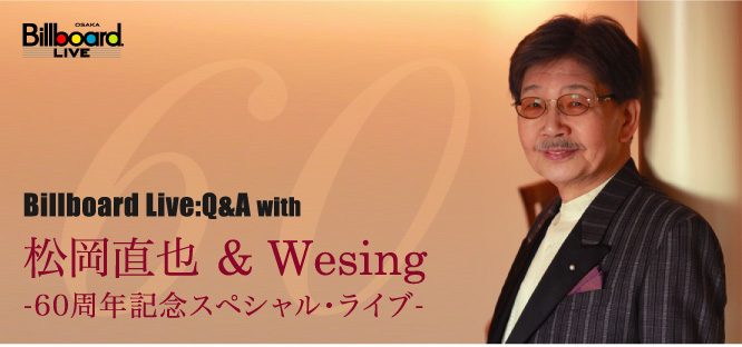 松岡直也 & Wesing