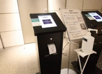 受付用紙の発行