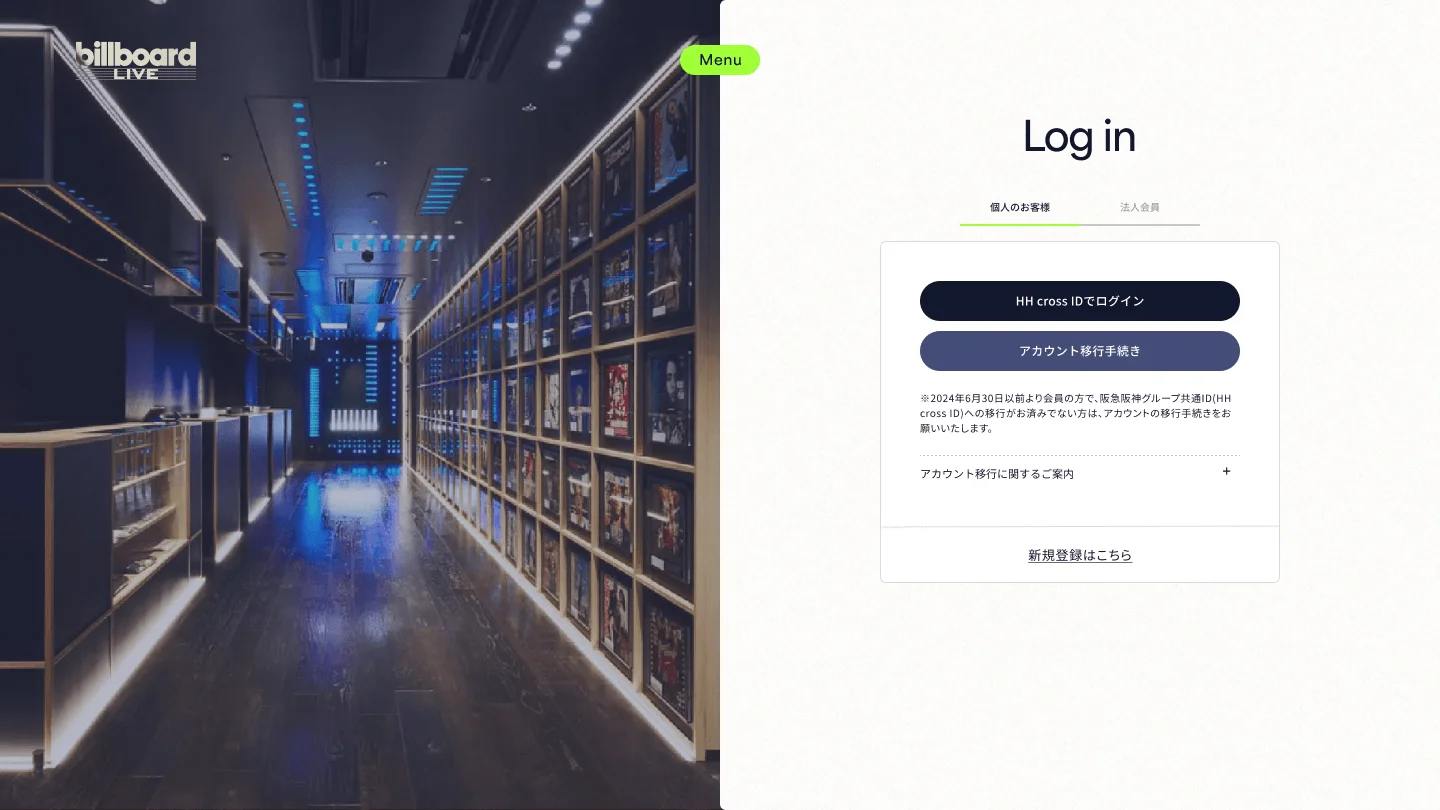 PC_個人のお客様