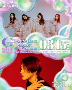特別公演＞Grooving Night Premium with Billboard JAPAN Women In