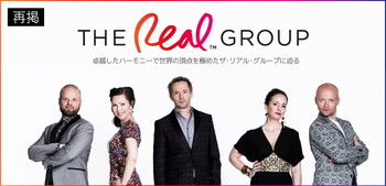 ザ・リアル・グループ｜イベント詳細｜ビルボードライブ東京