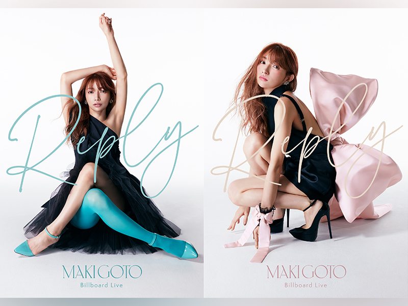 【追加公演】後藤真希 Billboard Live〜Reply〜