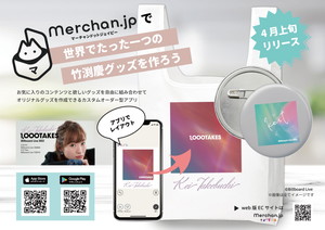 オリジナルグッズ販売