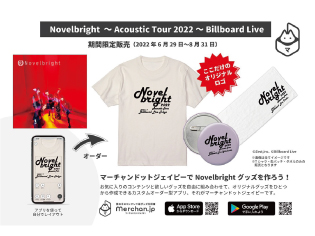 オリジナルグッズ販売