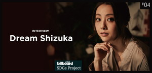 SDGsインタビュー