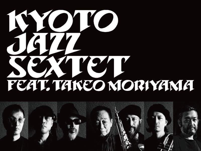 Kyoto Jazz Sextet featuring 森山威男