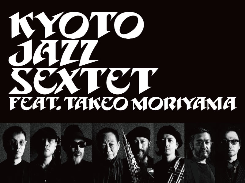 Kyoto Jazz Sextet featuring 森山威男＆菊地成孔
