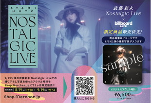 オリジナルグッズ販売