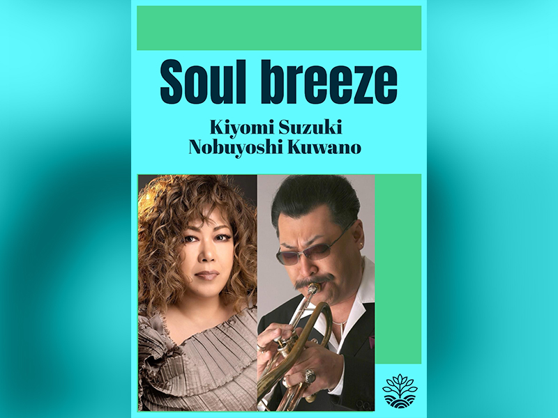 鈴木聖美 with 桑野信義