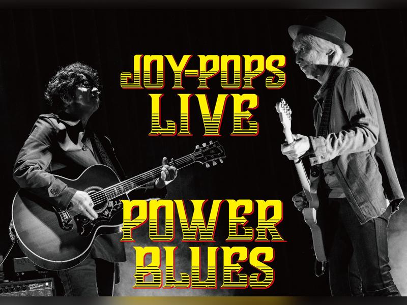 JOY-POPS 「POWER BLUES」