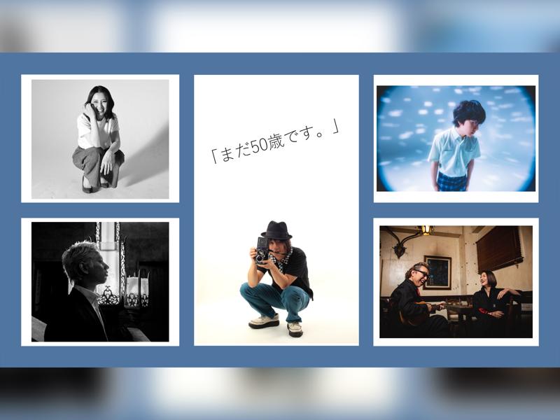 akkin Birthday Live 「まだ50歳です。」