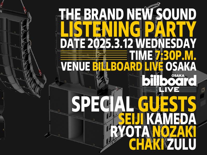 【入場無料】THE BRAND NEW SOUND LISTENING PARTY