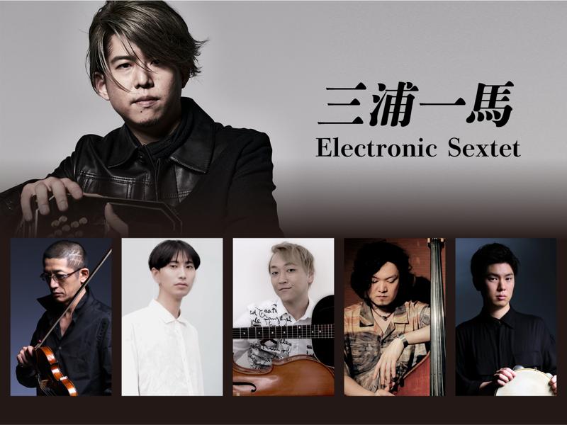 三浦一馬 Electronic Sextet 2025