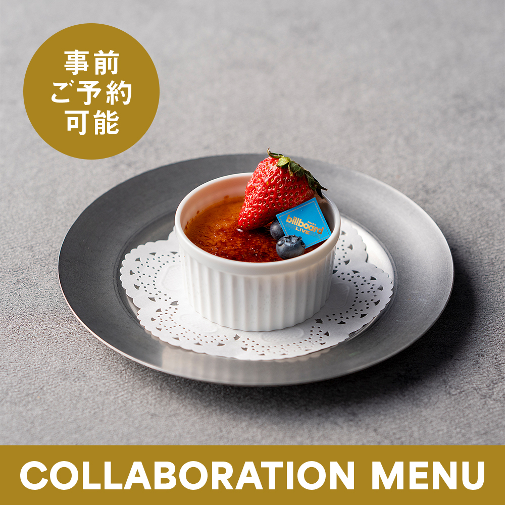 いつものクレームブリュレ!の画像