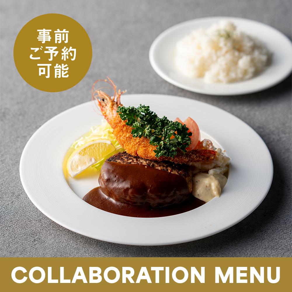 角松さんの洋食プレートの画像