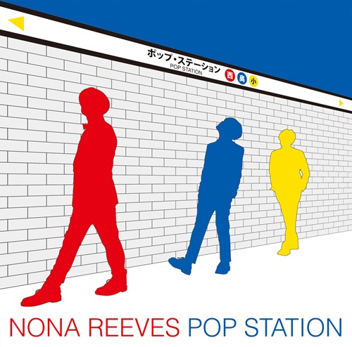 POP STATION