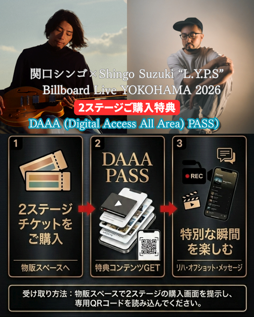 【2ステージご購入特典:DAAA(Digital Access All Area)PASS】